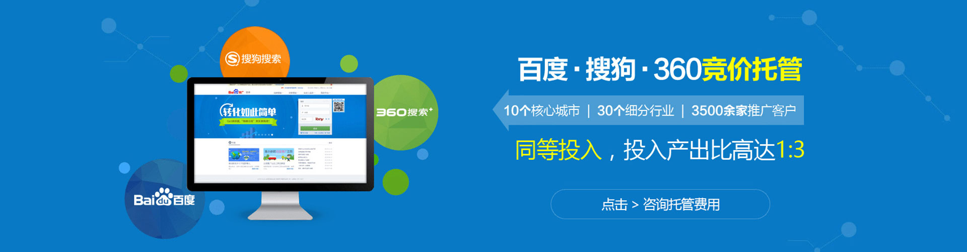 墨玉百度竞价推广